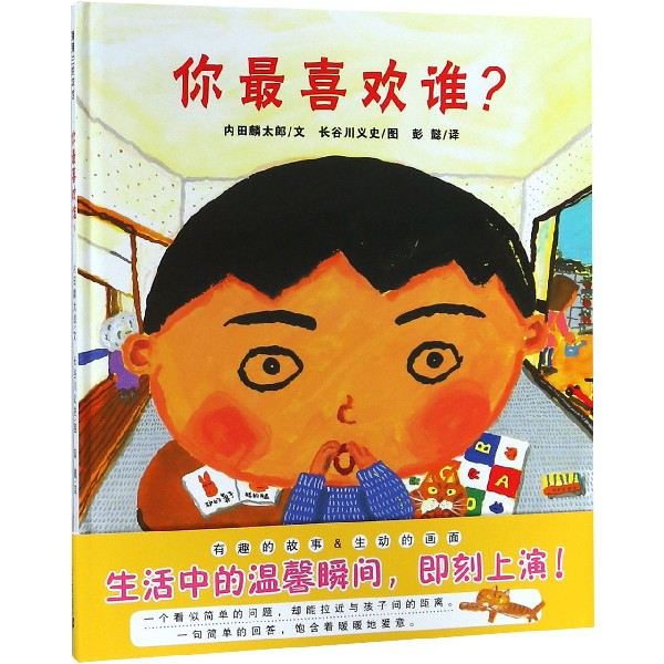 你最喜欢谁（精）