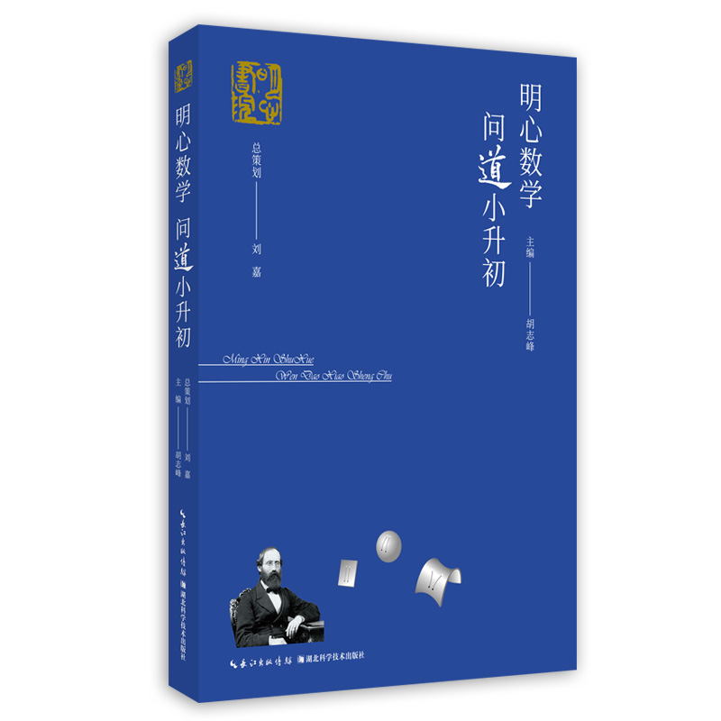 明心数学问道