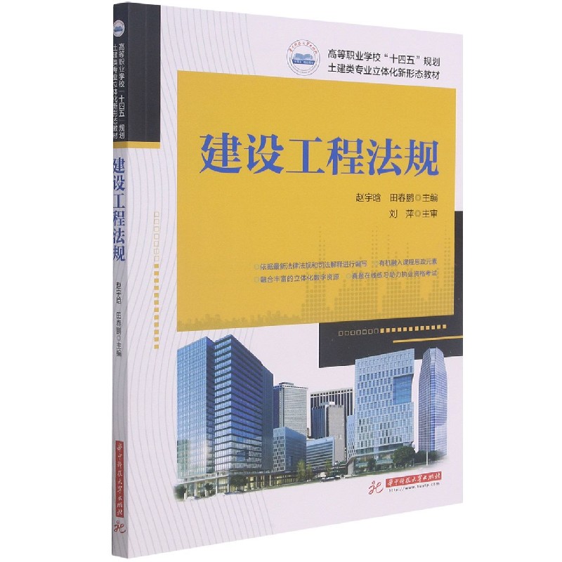 建设工程法规