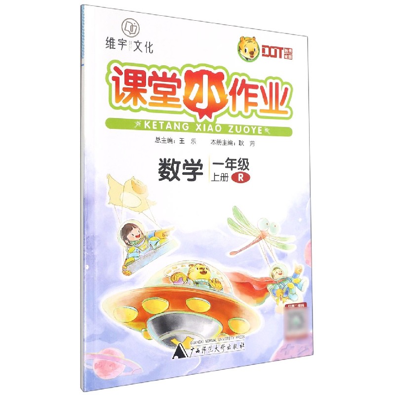 数学习题精选（8上ZH）/义教教材