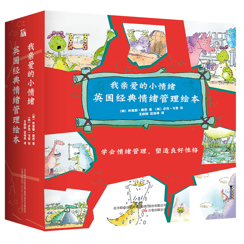 我亲爱的小情绪