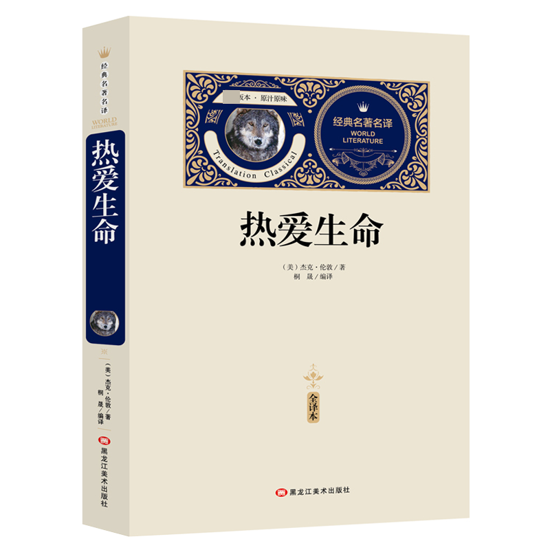 热爱生命(赠备考手册)