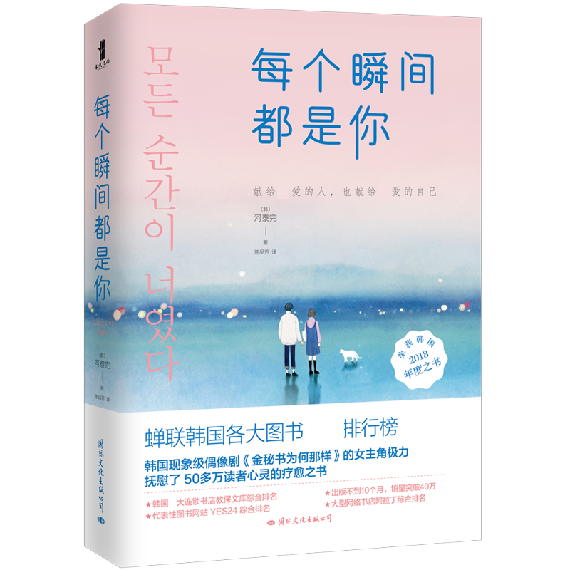 每个瞬间都是你