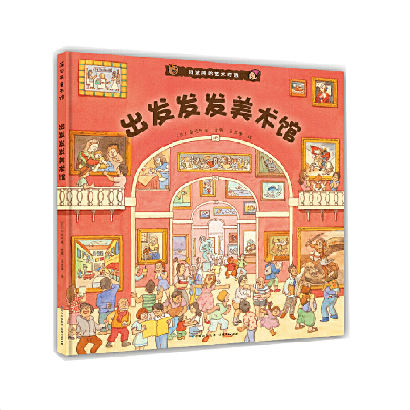 出发发发美术馆