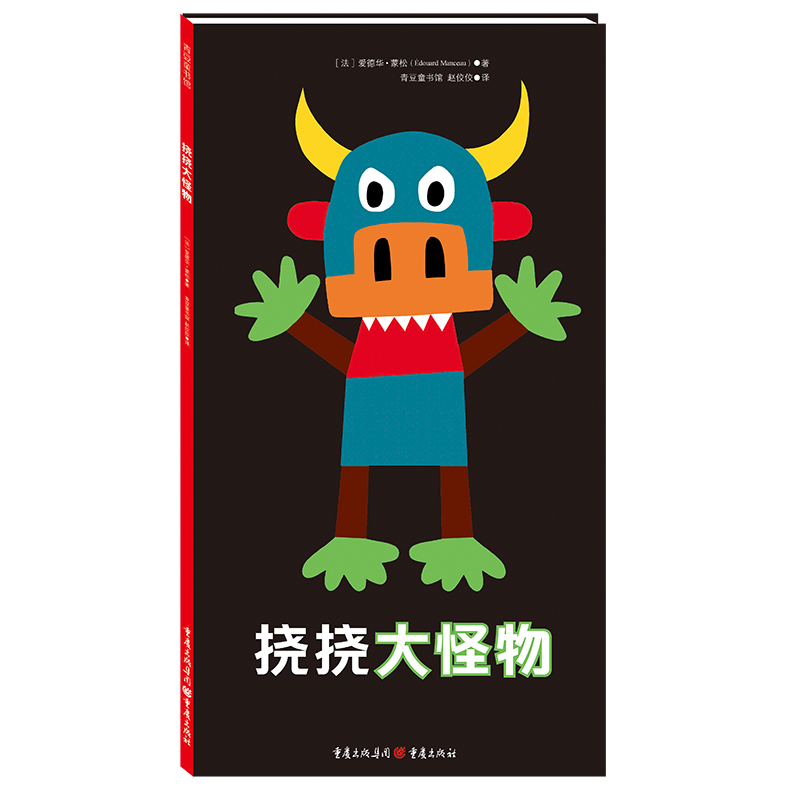 挠挠大怪物（精）