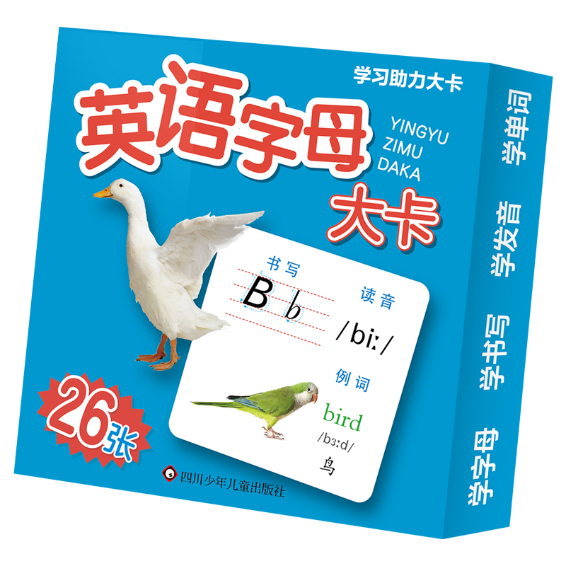 学习助力大卡/英语字母大卡