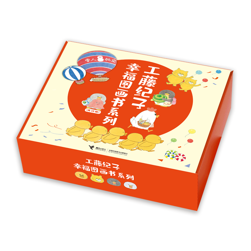 工藤纪子幸福图画书系列(全15册,幸福小鸡系列+野猫军团系列+小企鹅去旅行系列)