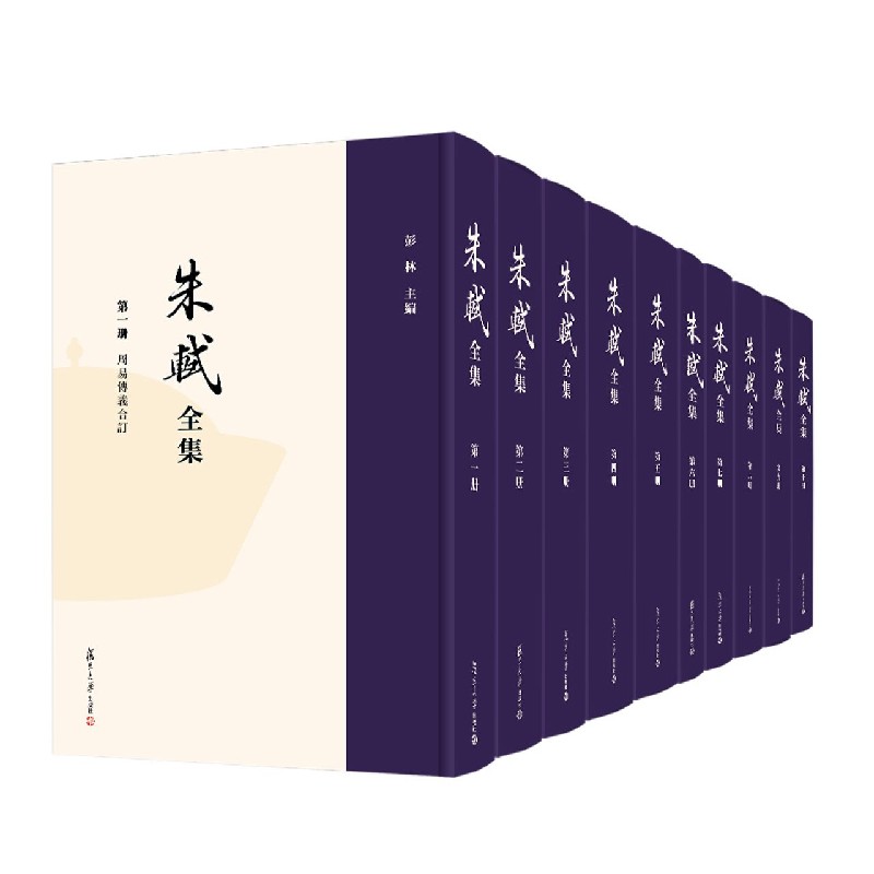 朱轼全集（共10册）（精）
