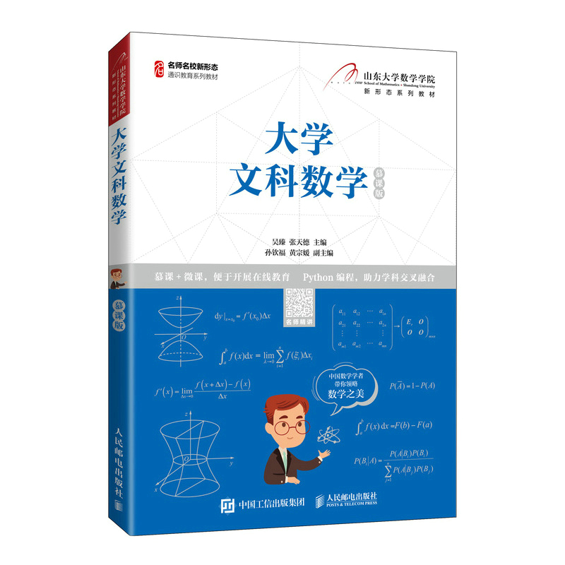 大学文科数学