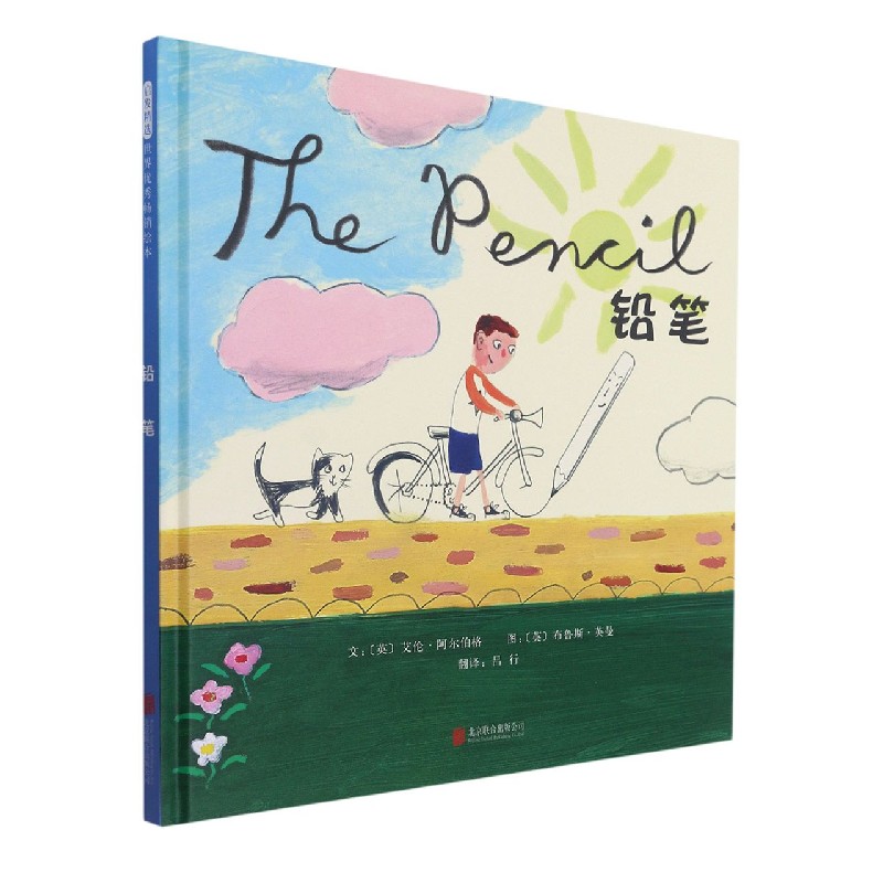 铅笔
