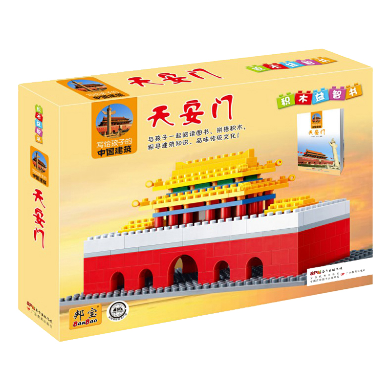 天安门(5+)/写给孩子的中国建筑