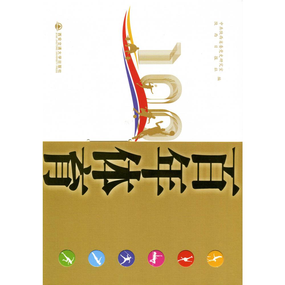 百年体育 精彩记忆