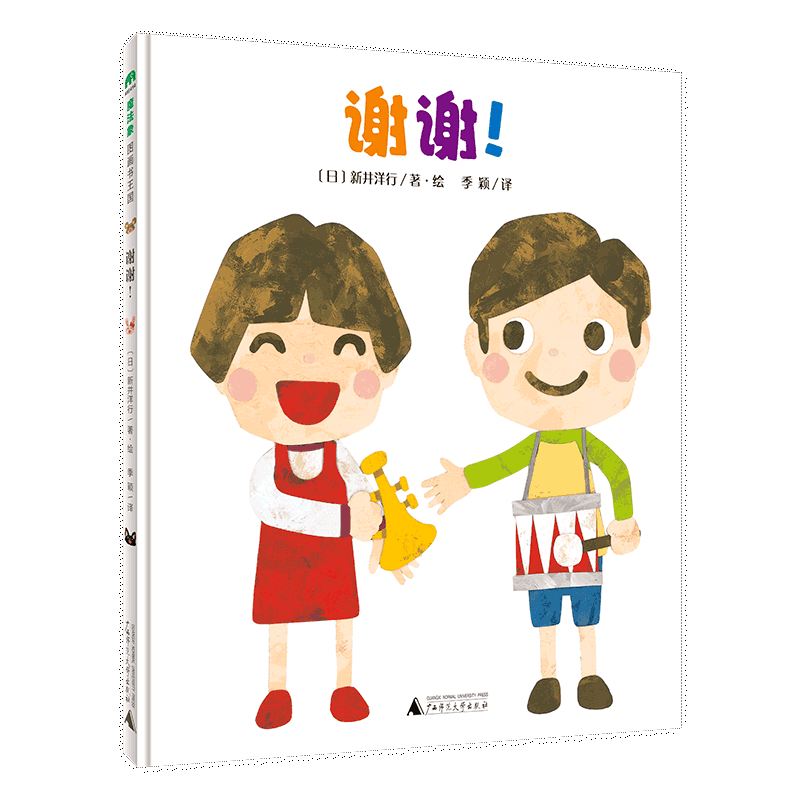 魔法象·图画书王国  谢谢！