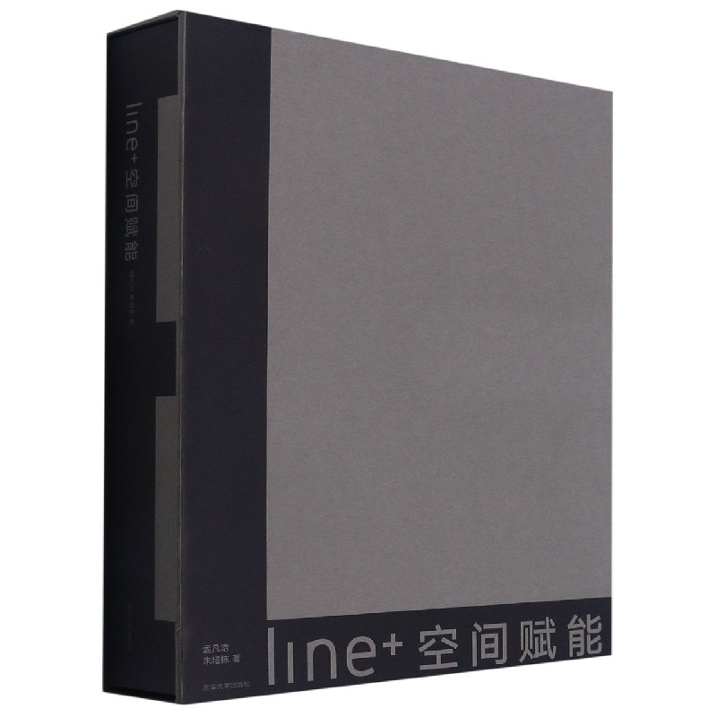 Line+空间赋能（精）