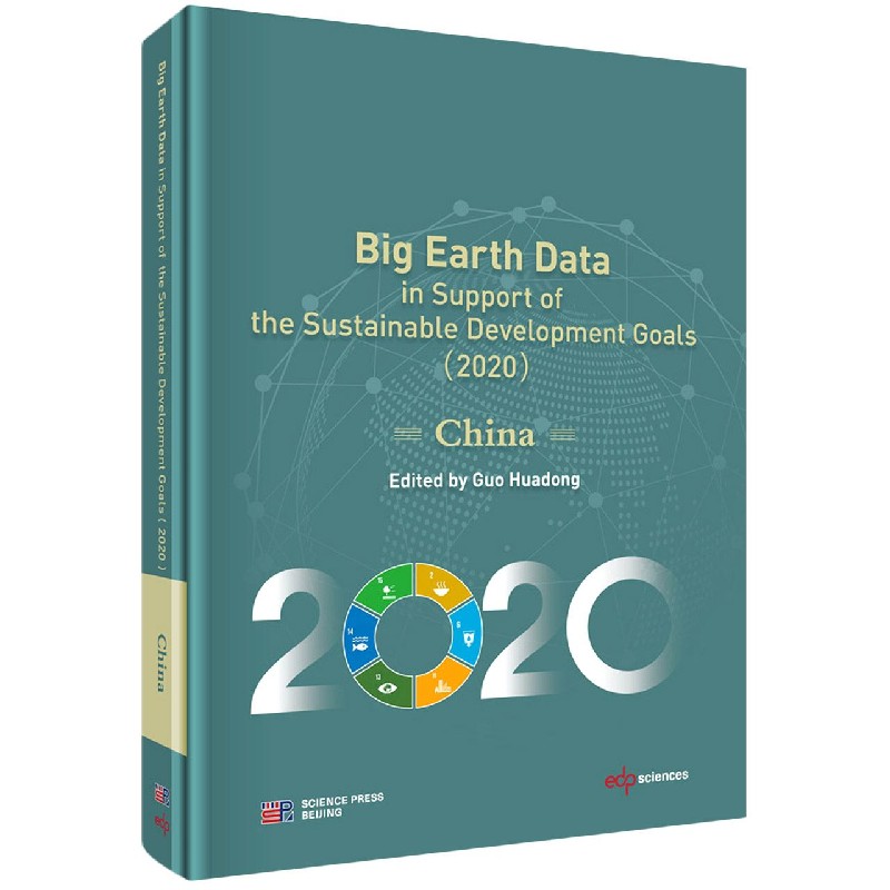 Big Earth Data in Support of the Sustainable Development Goals（2020China）（精）