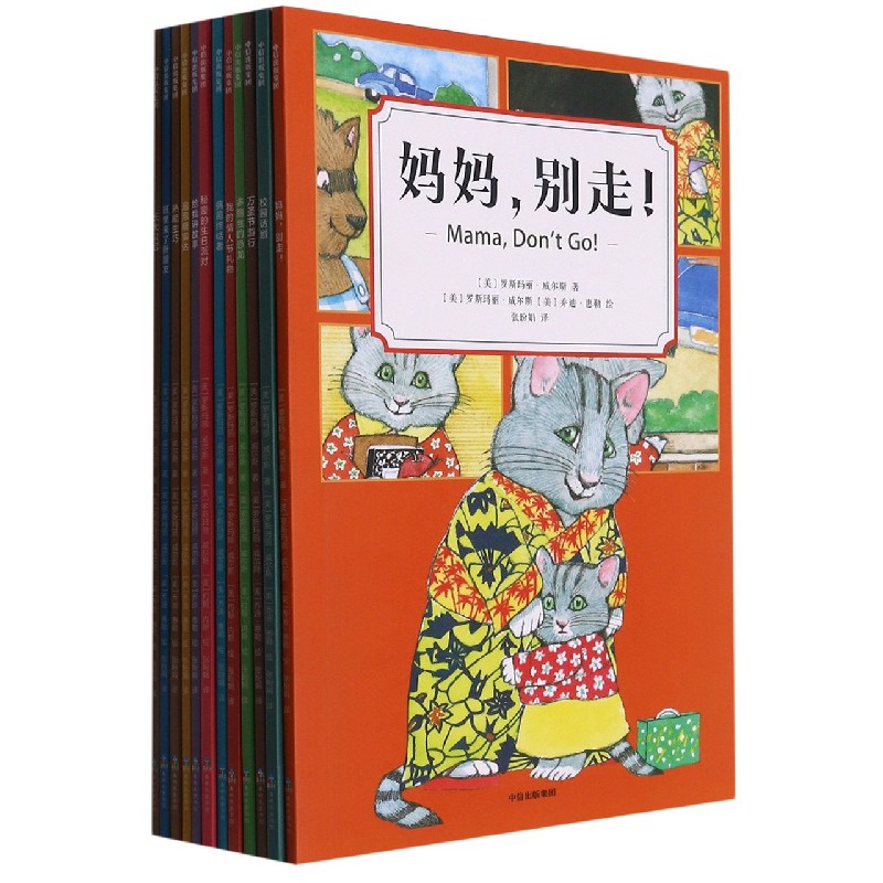 小猫洋子交际力养成绘本（共12册）