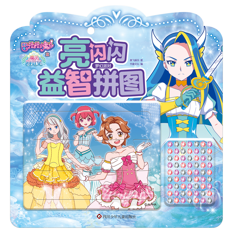 巴啦啦小魔仙之魔法海萤堡.亮闪闪益智拼图/梦幻派对