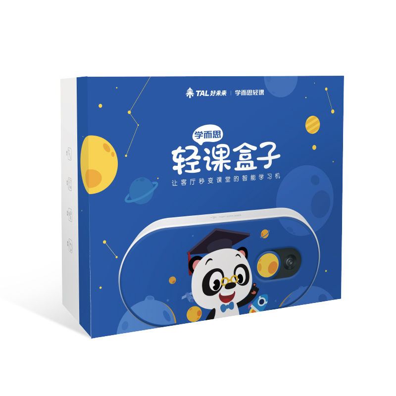 学而思 轻课盒子
