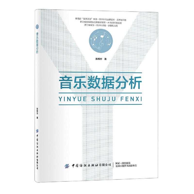 音乐数据分析