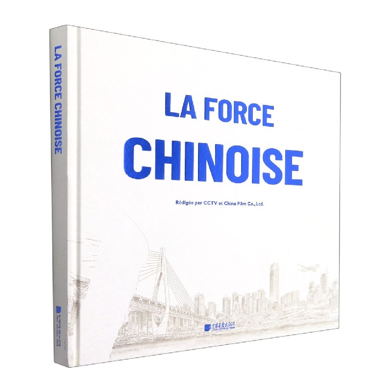 中国力量（法文版）（精）