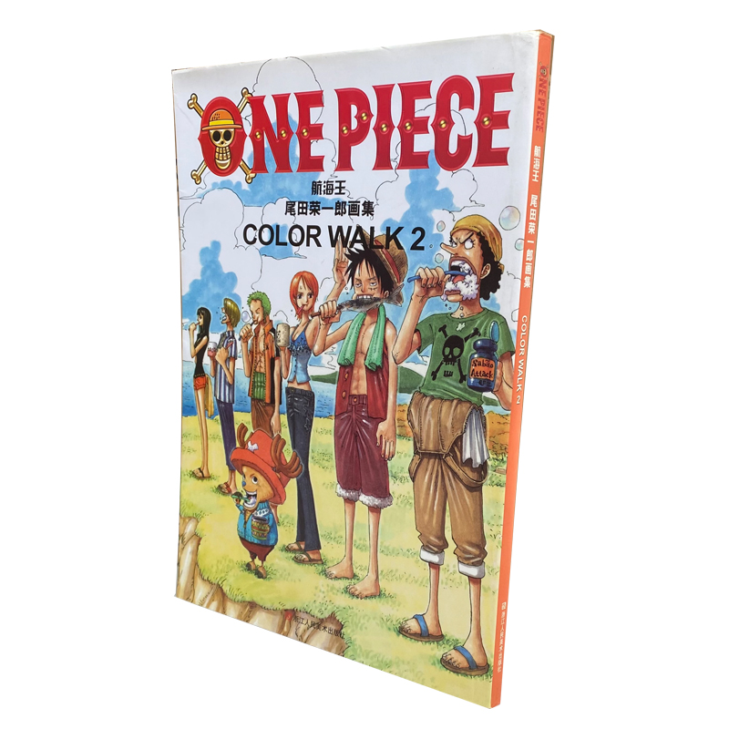 航海王ONE PIECE COLOR WALK 2（画册）   （彩色）