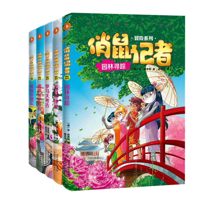 俏鼠记者第八辑