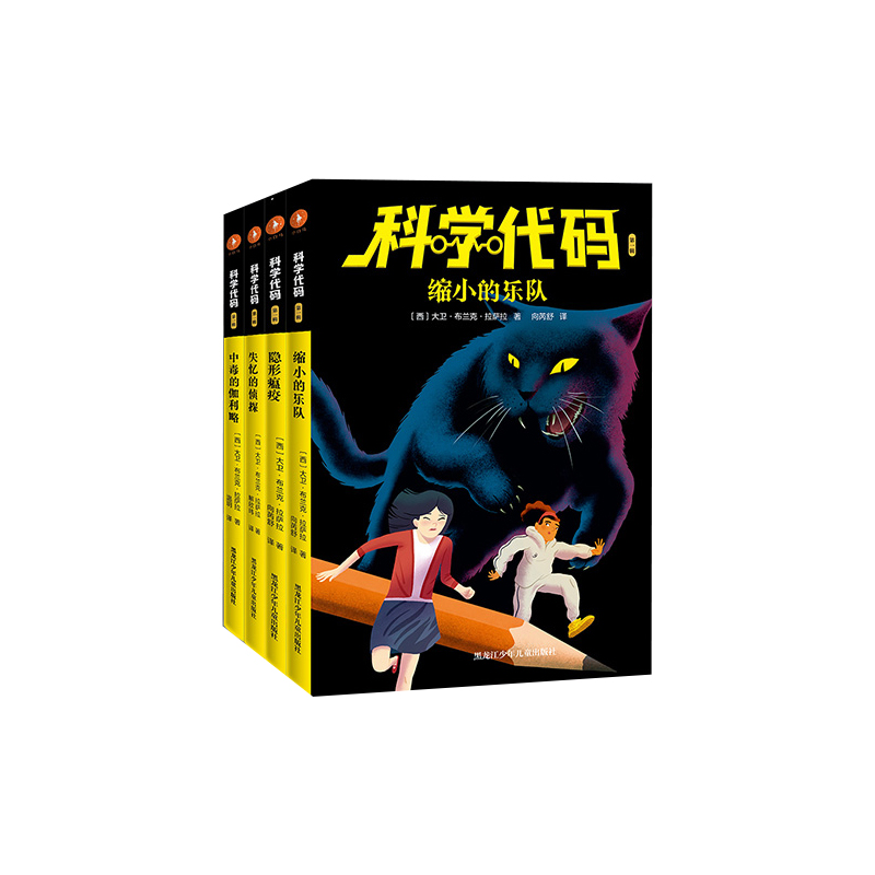 科学代码第一辑