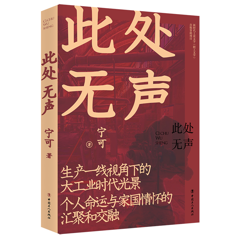 此处无声