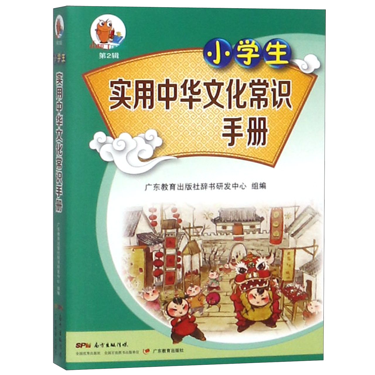 小学生实用中华文化常识手册/小知了工具书系列