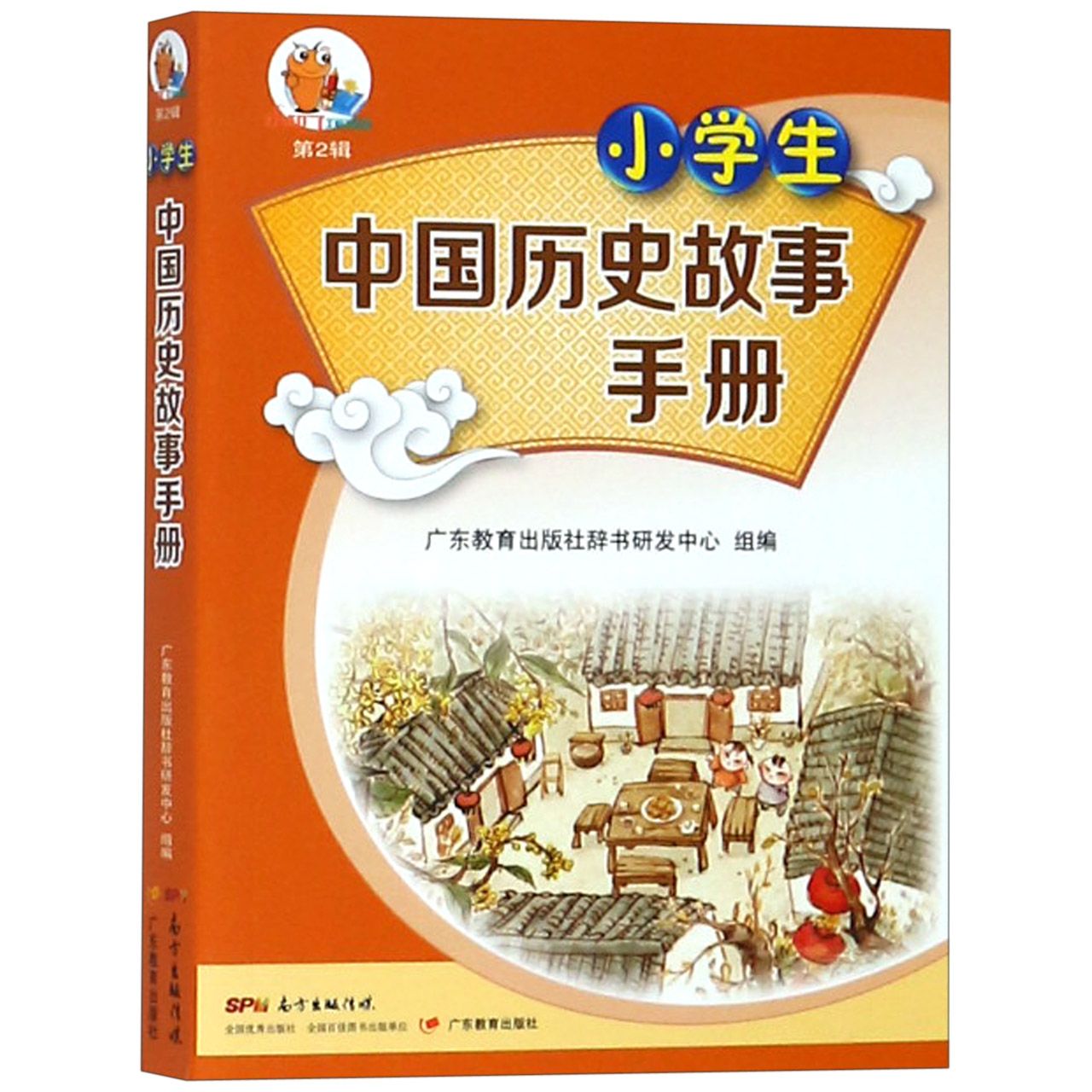 小学生中国历史故事手册/小知了工具书系列