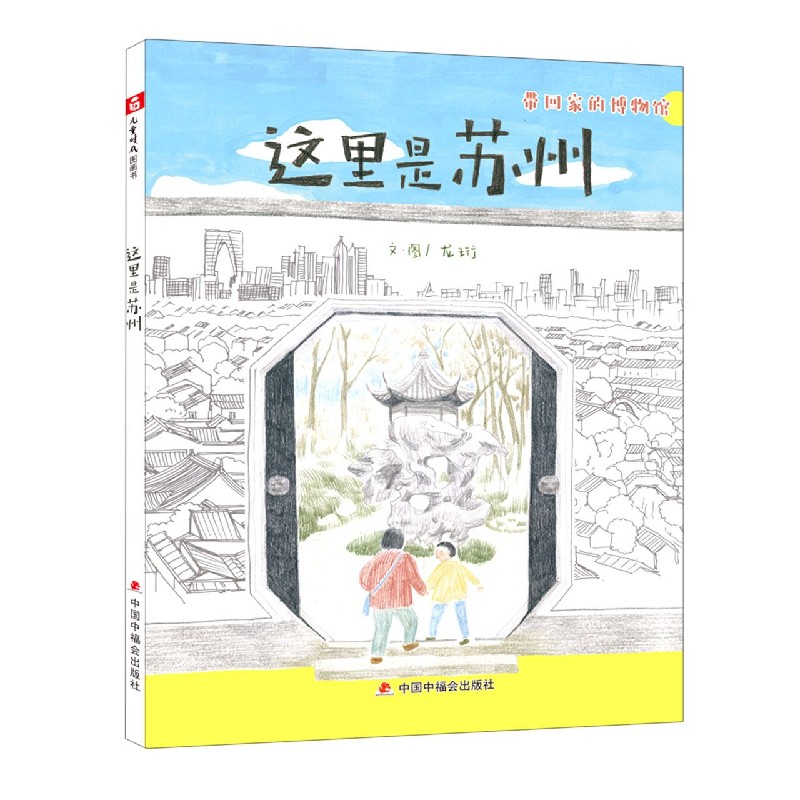 这里是苏州（精）