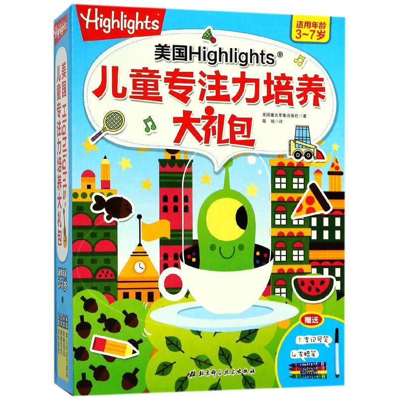 美国Highlights儿童专注力培养大礼包（共12册适用年龄3-7岁）