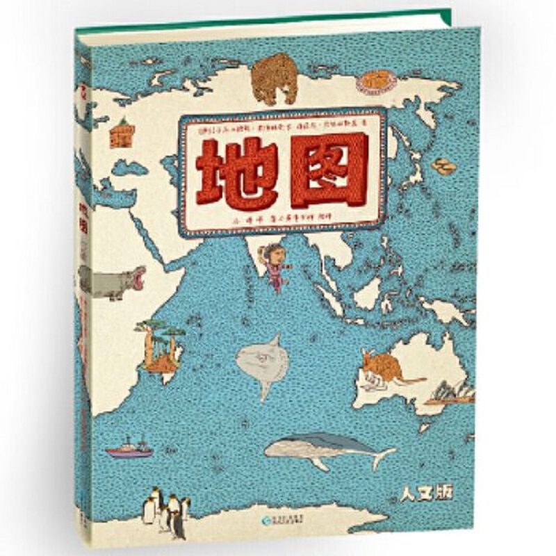 地图（人文版）（精）