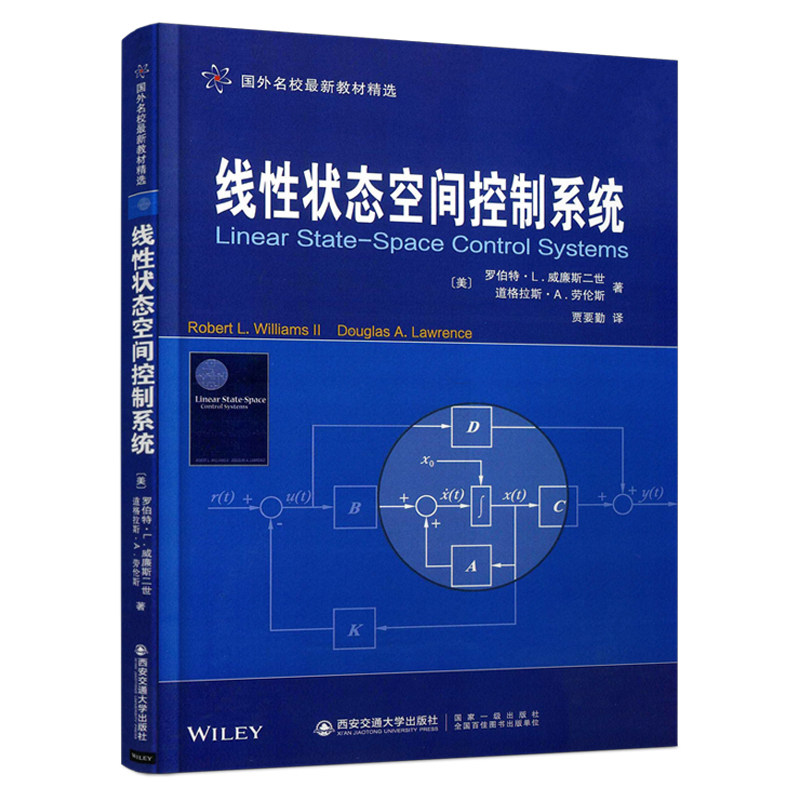 线性状态空间控制系统（国外名校最新教材精选）