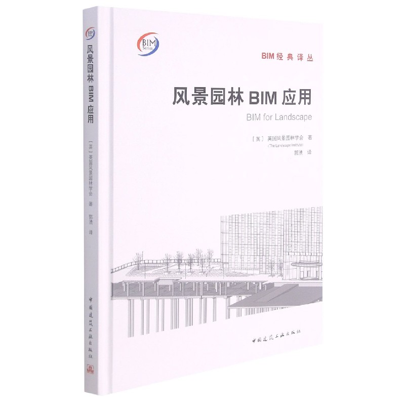 风景园林BIM应用