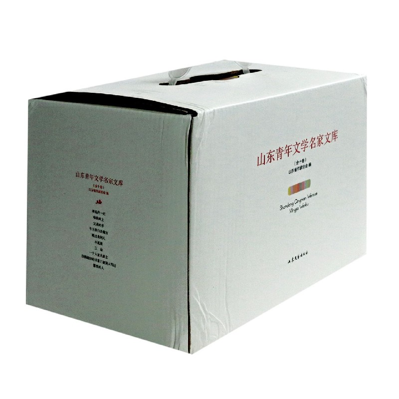 山东青年文学名家文库（共10册）