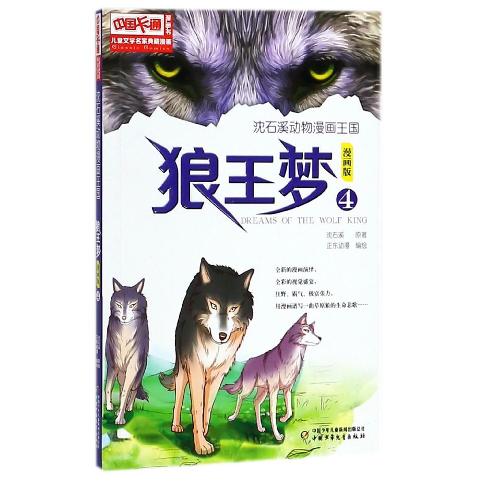 父与子全集(彩色双语版)