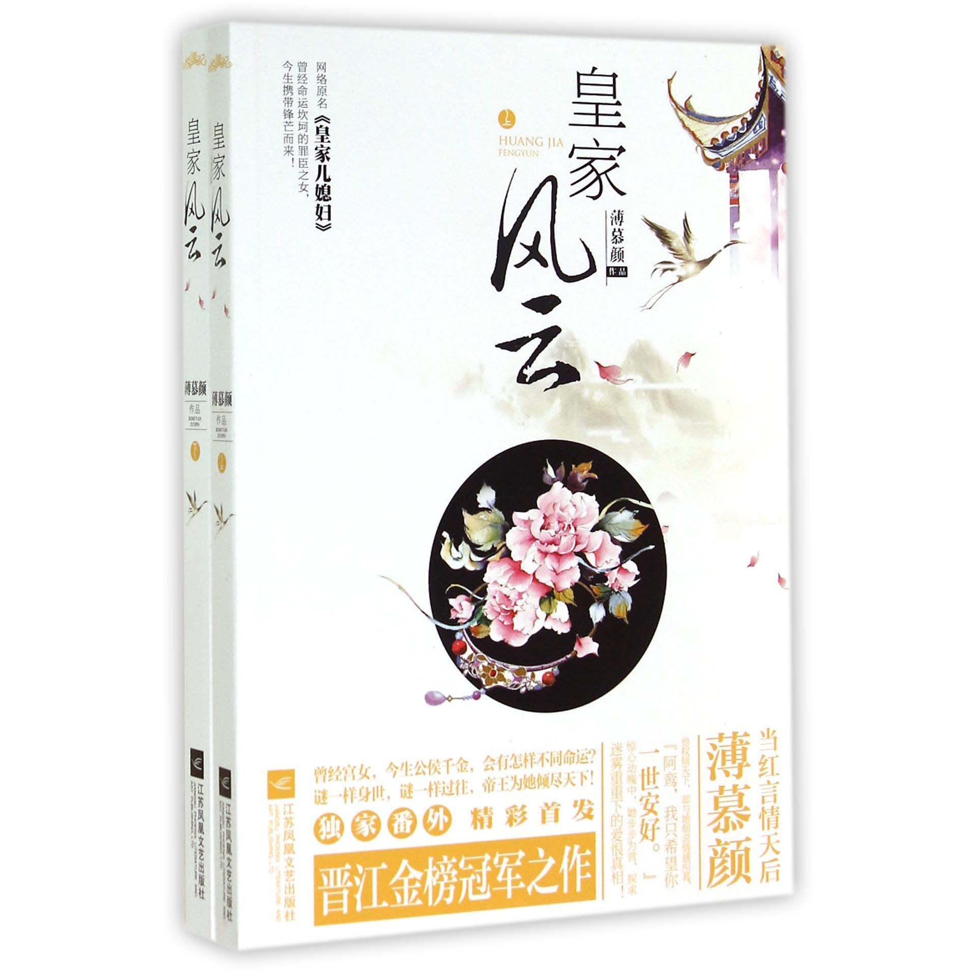 皇家风云(上下)