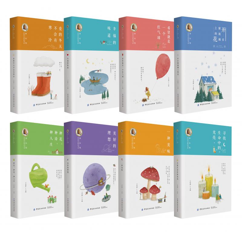 一种美味/冰心奖获奖作家精品书系