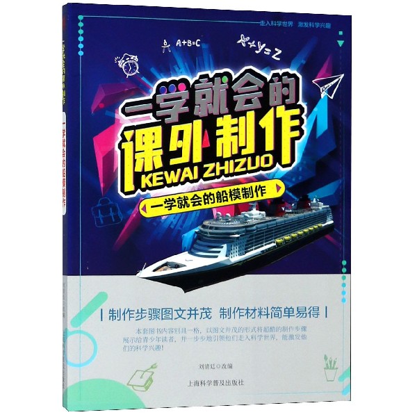 一学就会的船模制作/数独游戏大玩家