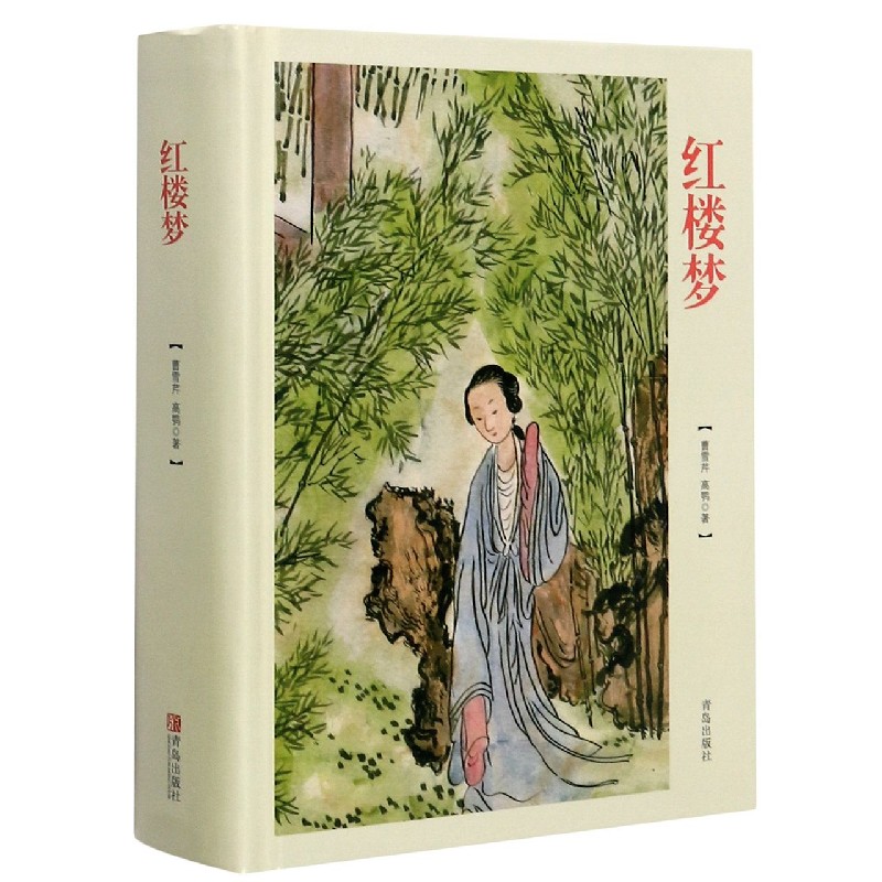 红楼梦（精）