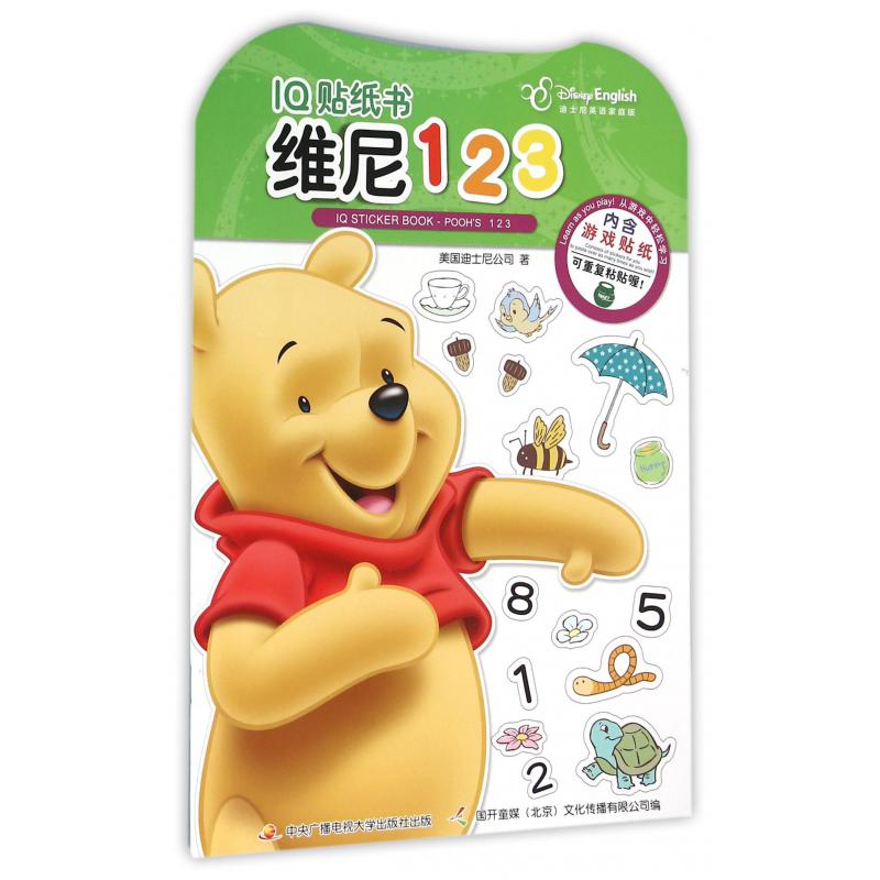 维尼123（IQ贴纸书迪士尼英语家庭版）