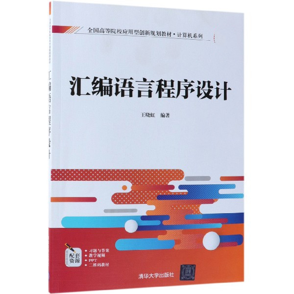 英语国家社会与文化（全国高等院校十三五贯穿式+立体化创新规划教材）