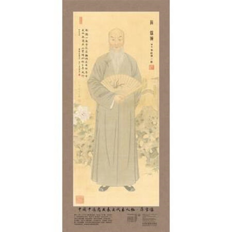 中国中医药发展史代表人物（薛雪像）/中医药历史名家画像最全系列