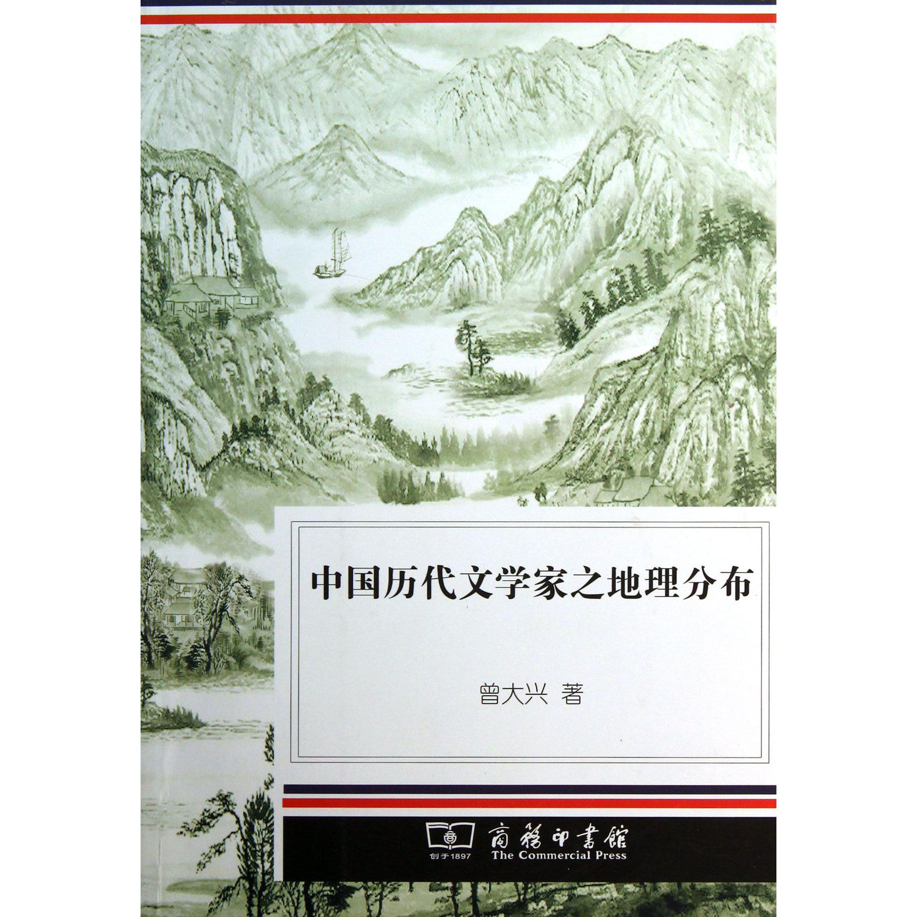 中国历代文学家之地理分布