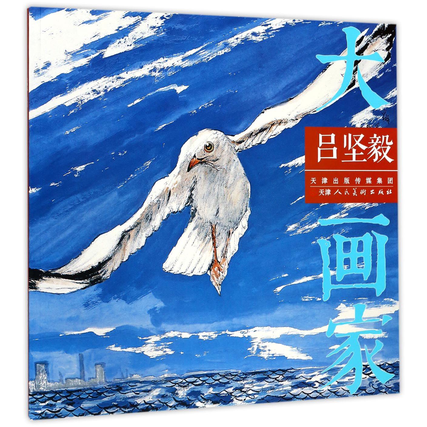 吕坚毅/大画家