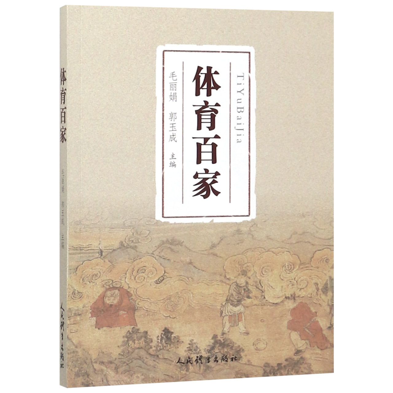 体育百家