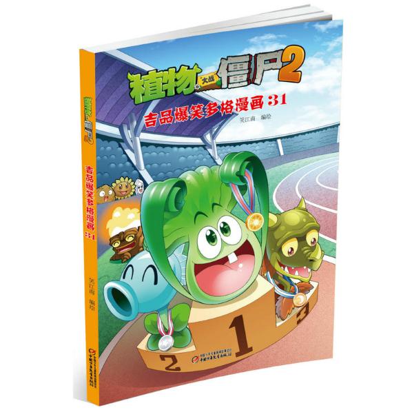 智者星球(地球哲学与哲学家百科全书)(精)