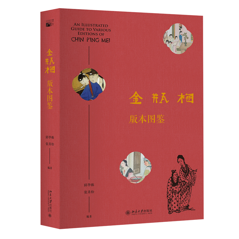 论语孟子(名家编注无障碍阅读)/爱读国学经典