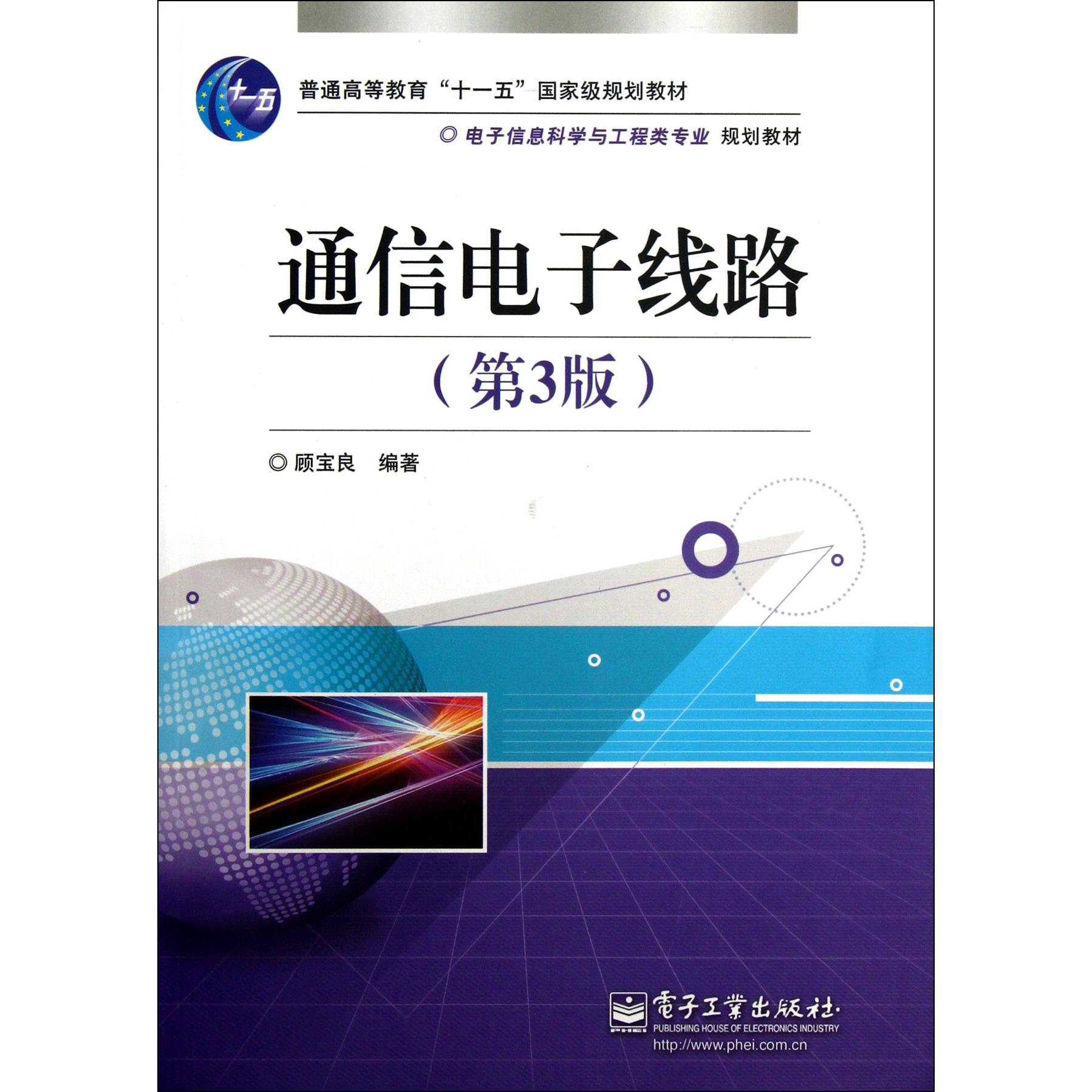 李赛美六经辨证医案(师承带教版)/中医临床家书系/中医师承学堂